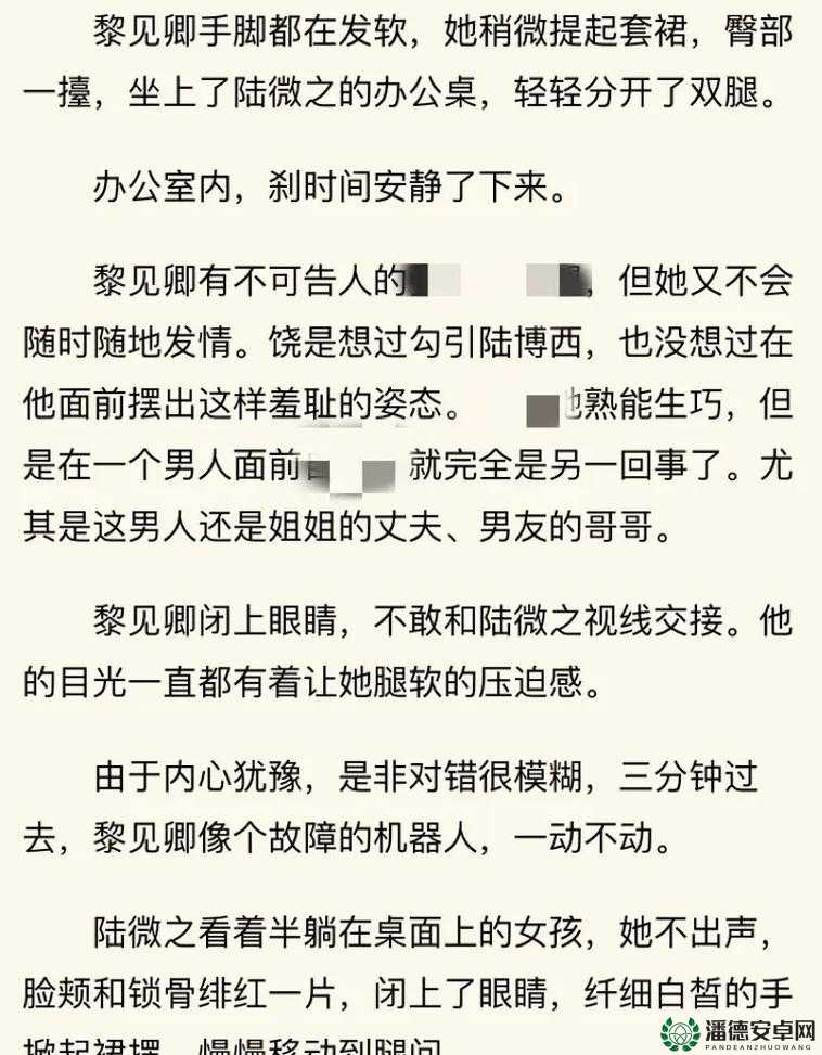爽 躁多水 快 深 h 同桌的别样体验与精彩故事
