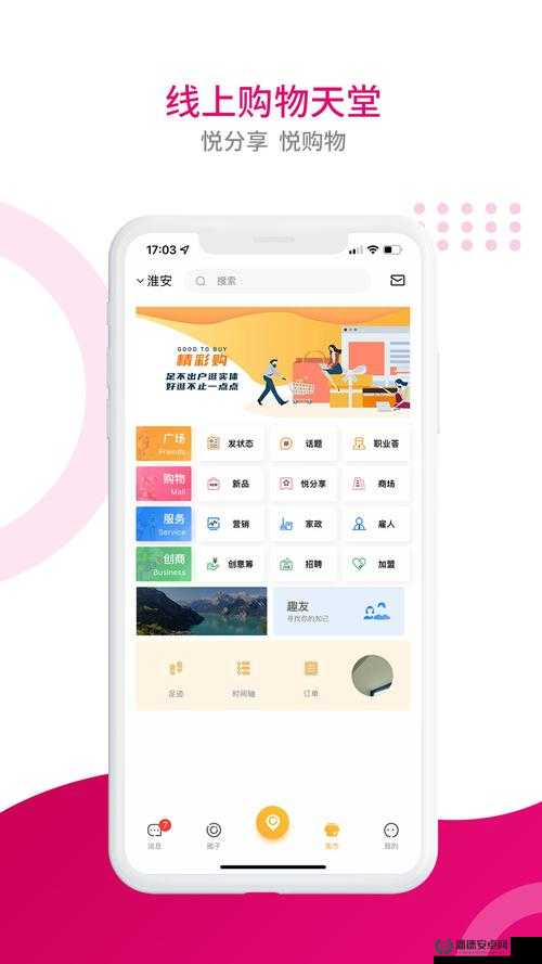 靠比较软件下载 app：轻松便捷的软件下载新选择