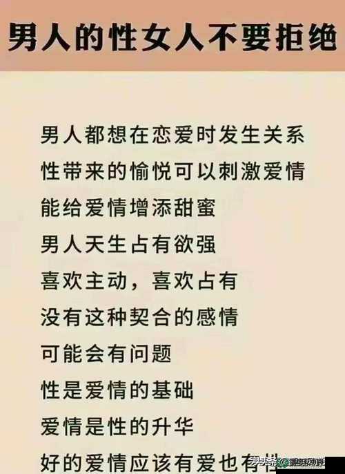 男生女生之间难以启齿的私密之事