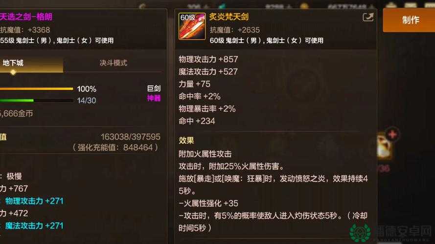 传动DNF终极版无敌版游戏进度保存方法与步骤详解