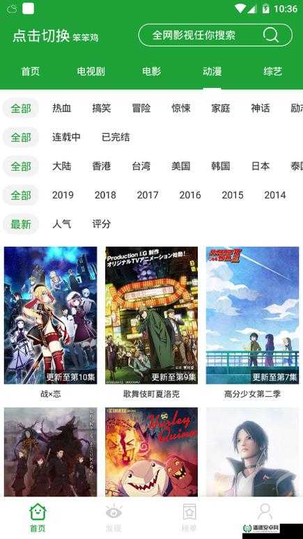青椒影视 2.6.5 全新版本发布：带来更多精彩影视体验