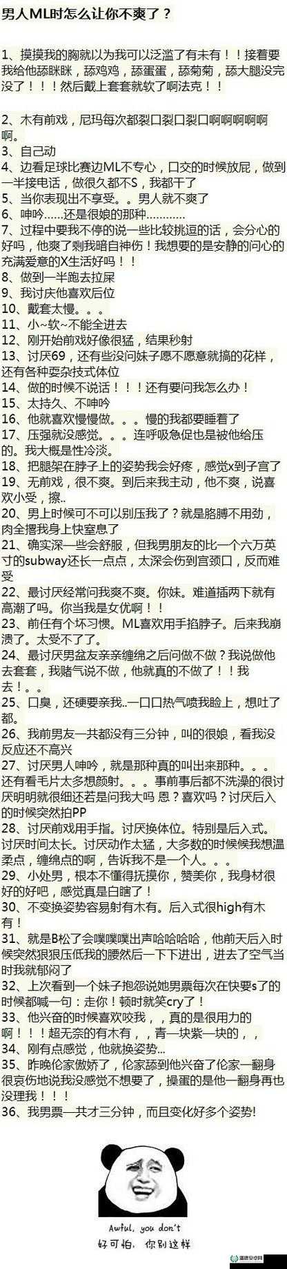 男女之间的极致体验：爽躁多水快且深点的激情碰撞