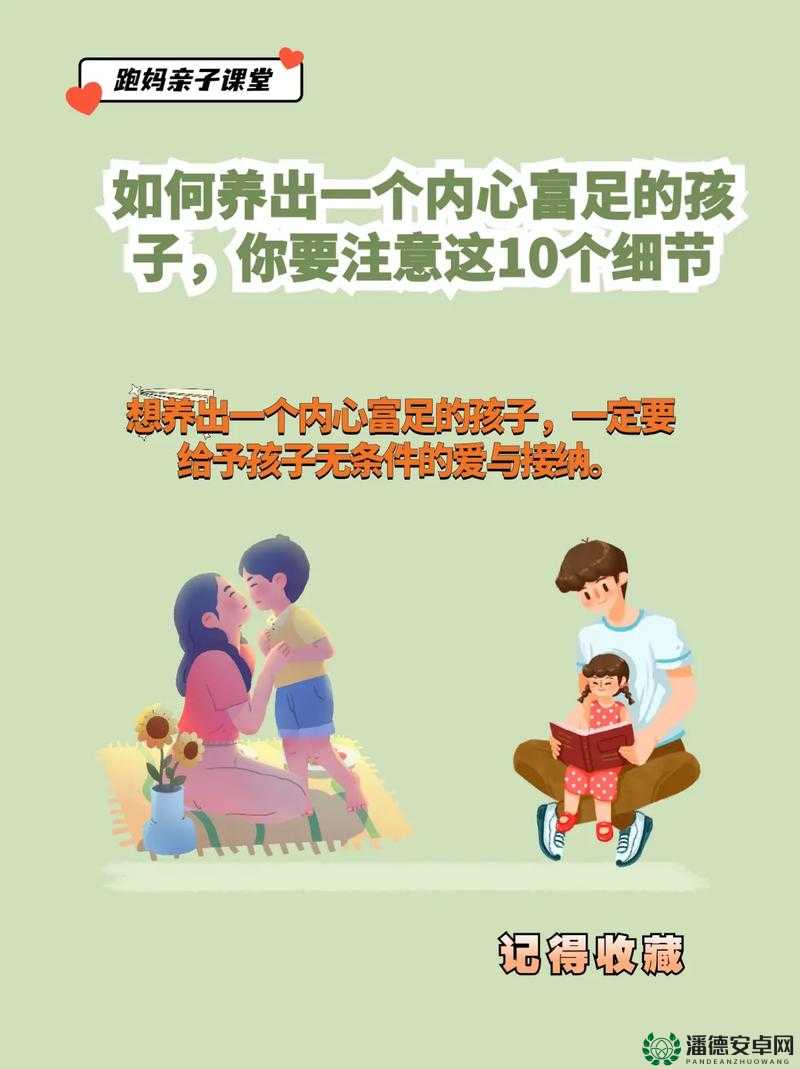 她开始慢慢迎合小心孩子：孩子的成长需要更多的关爱