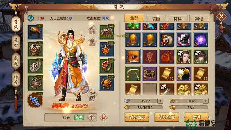 天龙八部单机版详尽通关全攻略，助你轻松征服武林世界