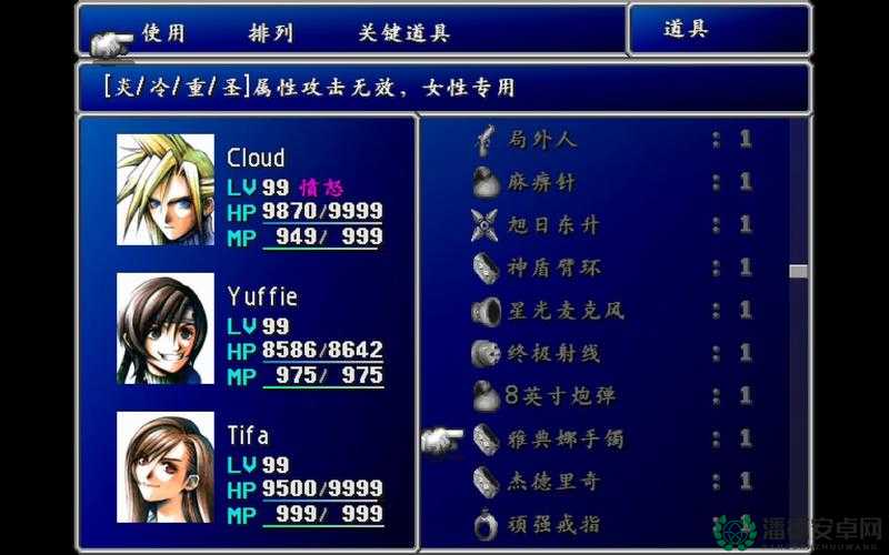 最终幻想7游戏内物品与技能详细合成步骤全攻略教程