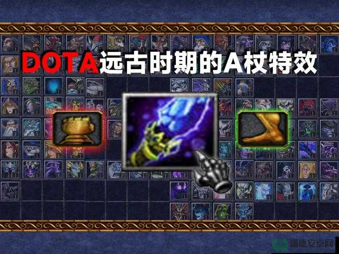 DotA英雄A杖大招效果大恶搞，颠覆想象，奇葩技能笑翻全场