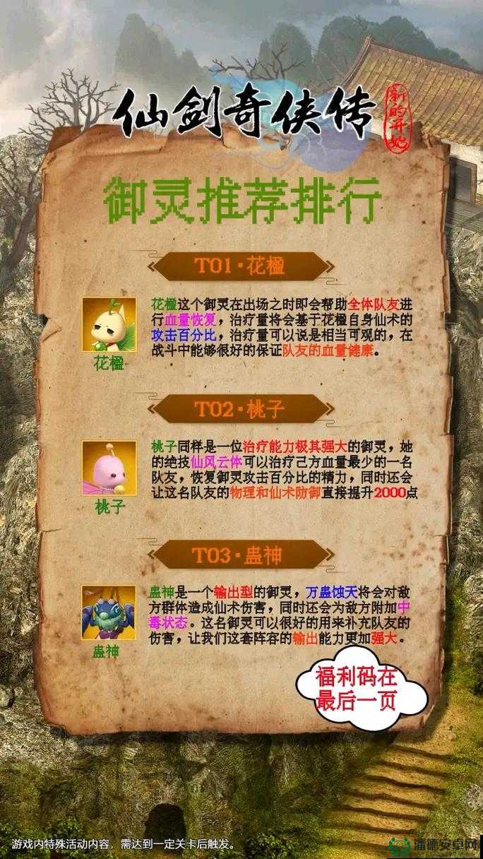 揭秘仙剑5破解补丁密码，游戏玩家在数字世界中的探索与冒险之旅
