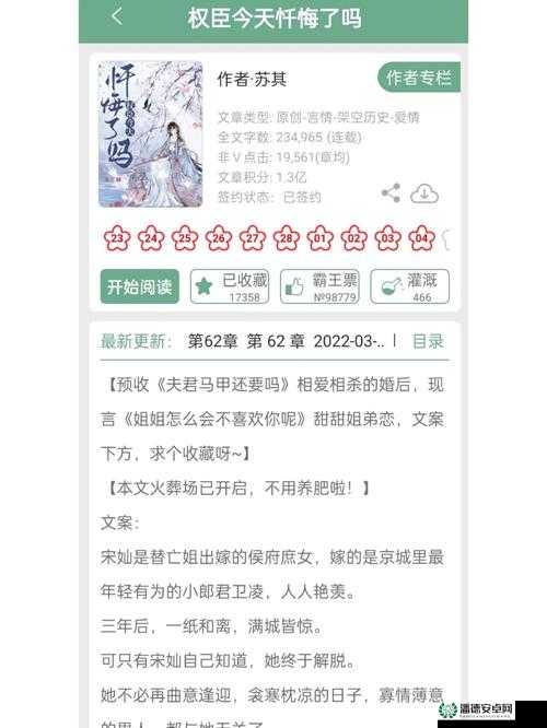 首辅大人太凶猛：每天都要被撩拨