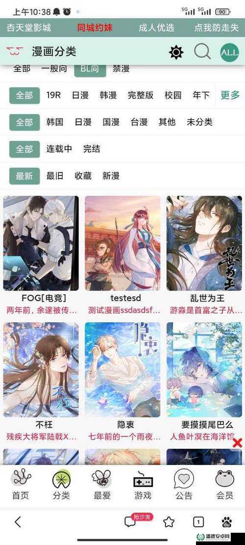 蛙漫官方页面入口：探索奇妙漫画世界
