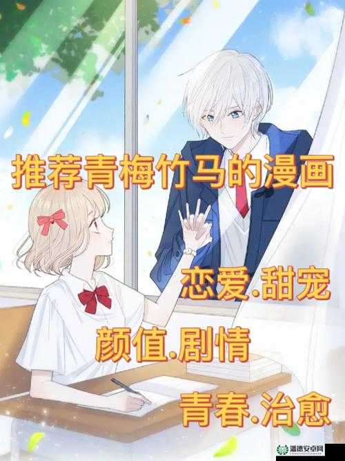 羞羞漫画无限免费观看 JK 漫画：纯纯的校园恋爱故事