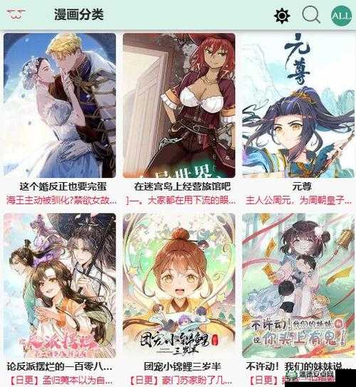 manwa2 17.0 版本全新体验：畅享精彩漫画世界