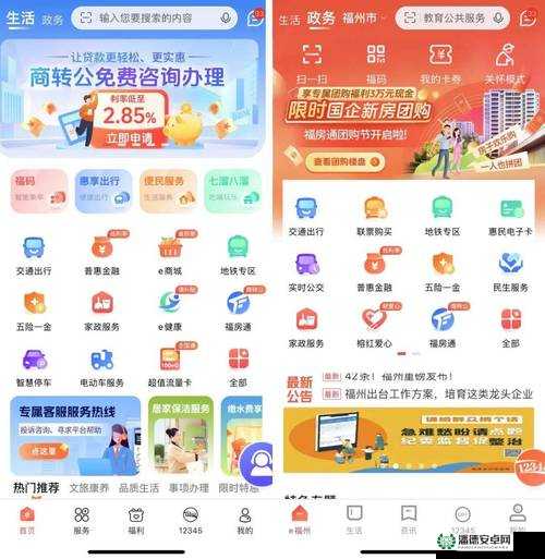 趣爱福建导航 APP：一款提供精准指引和丰富信息的实用工具