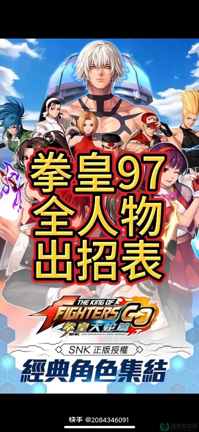 拳皇13全人物招式分析演示，资源管理核心价值与高效实战利用策略