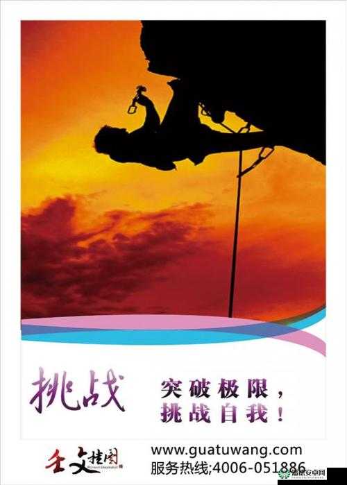 晶晶的自我极限改造任务：探索全新自我的突破之旅