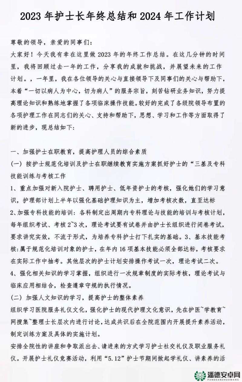 日本hdxxxxx 护士 a：关于其工作与职责的深入探讨
