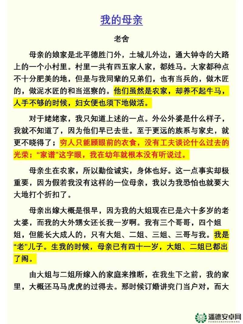 耕种母亲肥沃的土地：关于母亲土地耕种的深入探讨与思考