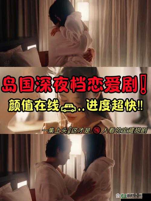 男生女生一起：免费观看，激情无限