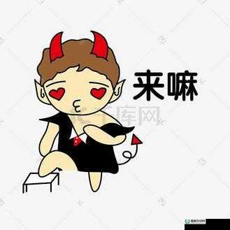 来嘛，快拨出来，嗯～啊～我是你的小~
