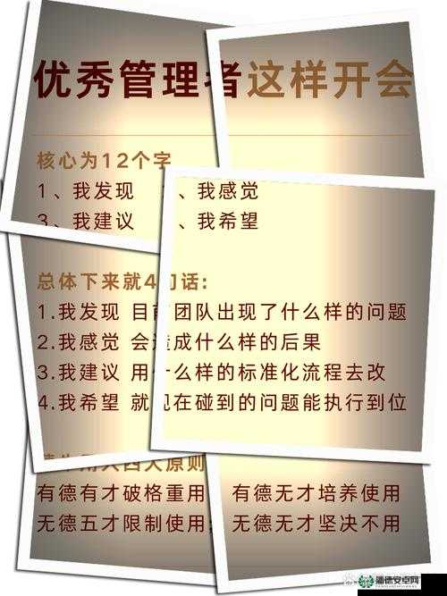 开会时就一直让它放在里面这样做是否合适探讨