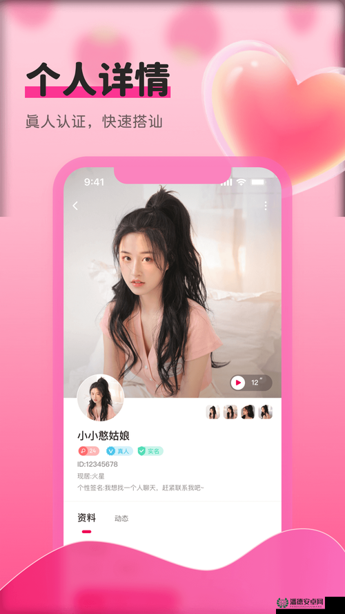 草莓 APP 视频下载安装无限畅享精彩资源