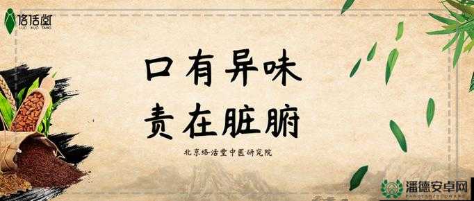 中医老王与小雨携手进行祛毒的奇妙探索