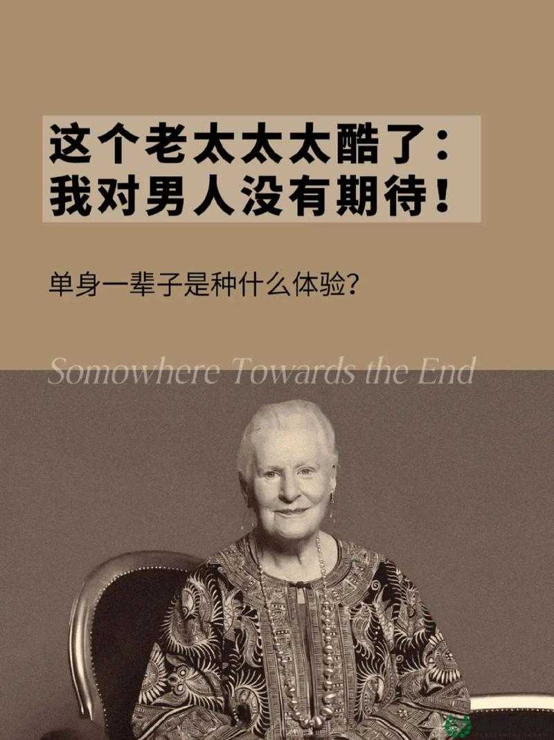 70 岁 oldmanx：一位古稀老人的传奇人生与非凡经历