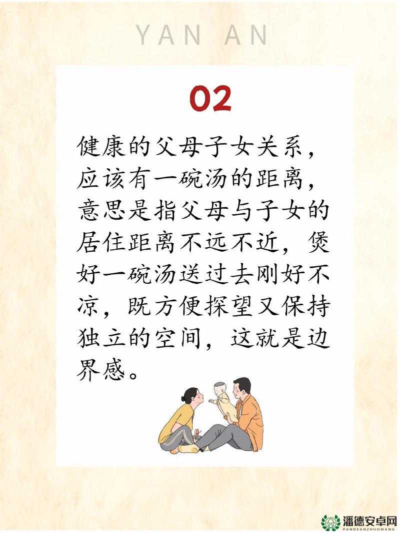 父母儿女互换干对家庭成员的影响：探究家庭关系的深层变化