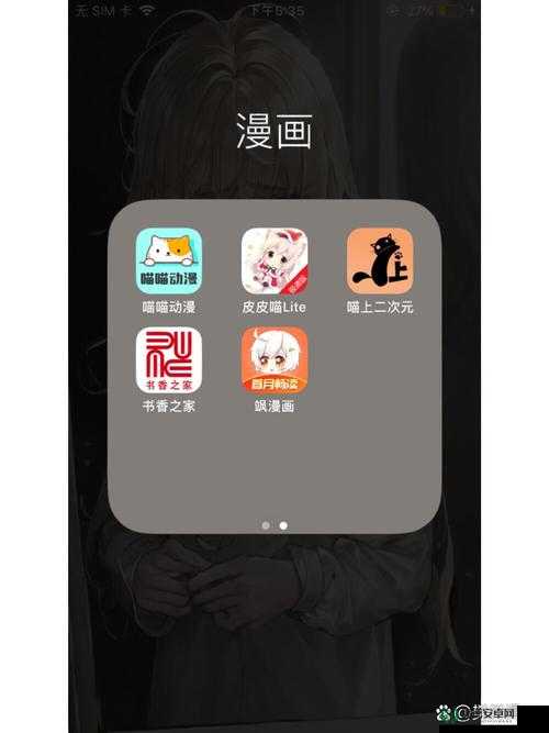 免费漫画 APP 软件推荐：让你畅享精彩漫画世界的优质选择