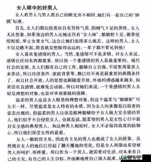 男人的极致体验：69XXXⅩXX 背后的秘密
