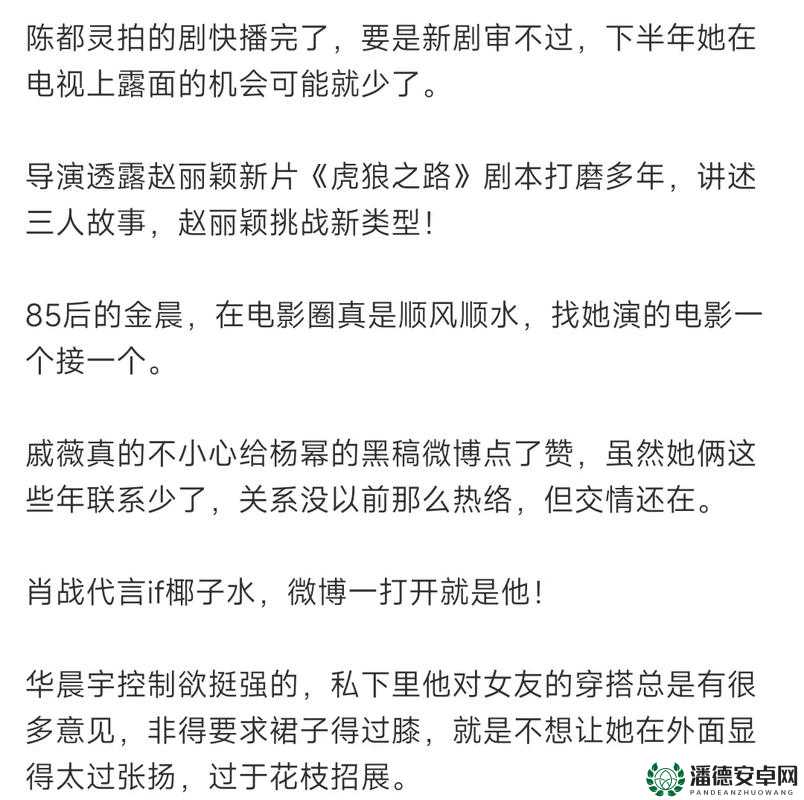 51cg 吃瓜往期内容：揭秘娱乐圈不为人知的那些事儿