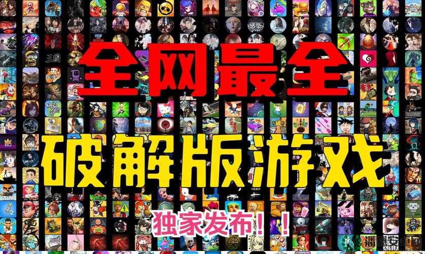 破解版游戏：畅玩无阻体验全新游戏世界的绝佳选择