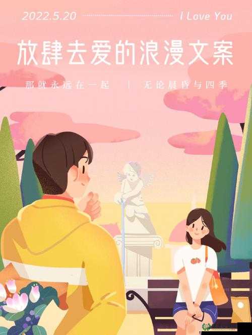 就去吻综合：打造专属浪漫体验的全新平台