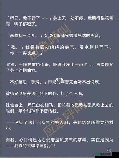 轻点太深了到底应该怎么办才好呢