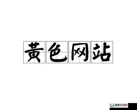 瓜色黄 HDXXXXXXXX 独特魅力尽显