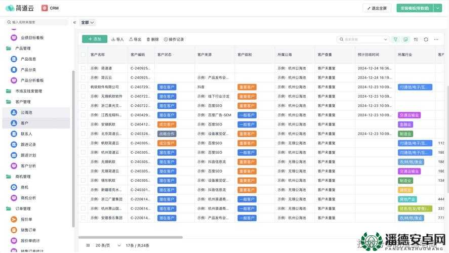 成免费的 crm：想看啥就看啥，不受限制