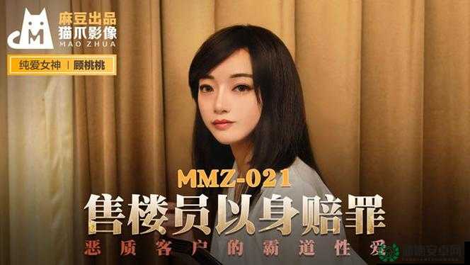 FrXXee 中国 XXx 麻豆 HD：揭秘亚洲女神的秘密世界