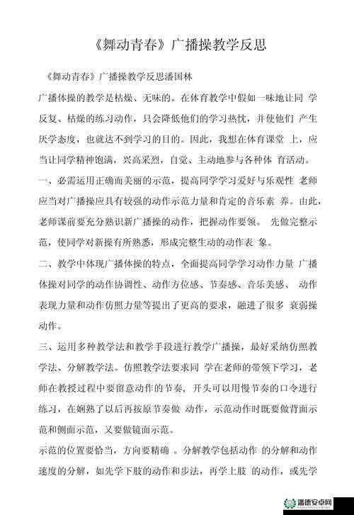 对中国进行不当且恶意的使劲操这种行为的探讨与反思