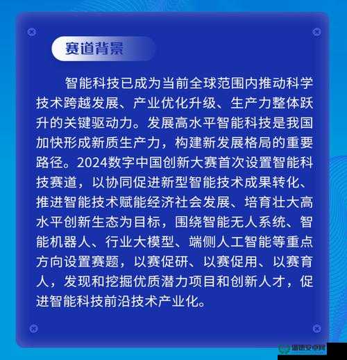 2024GgyCalcium ：引领未来科技与创新的先锋力量