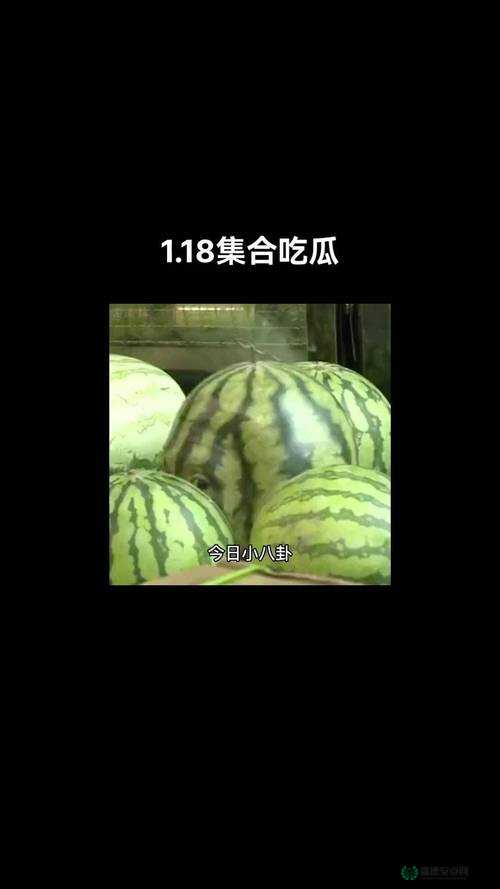 今日吃瓜黑料-海外吃瓜：海外娱乐圈的劲爆八卦