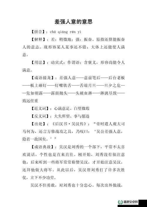 差国人人乄乄：关于差国人人乄乄的独特现象探讨
