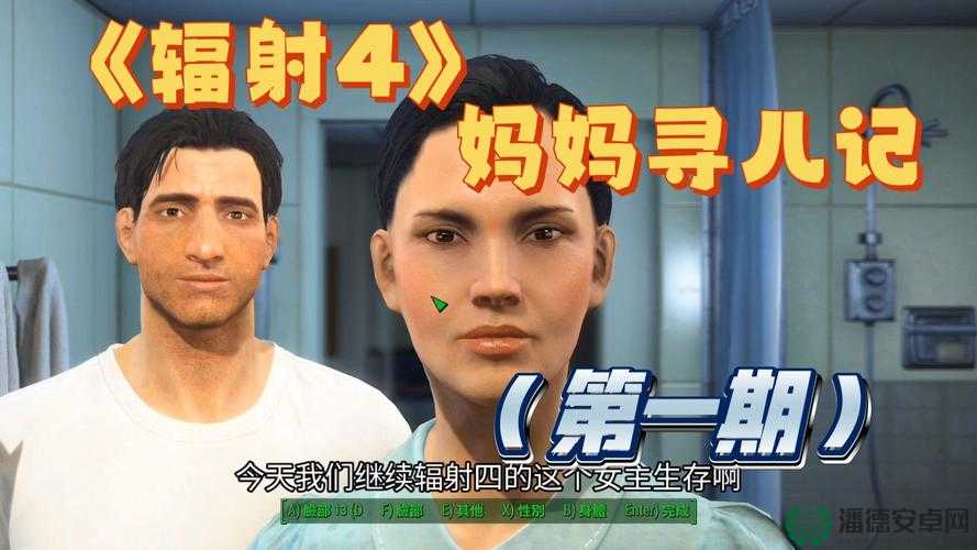辐射4深度攻略，打造潜行与近战无双的幸存者之路