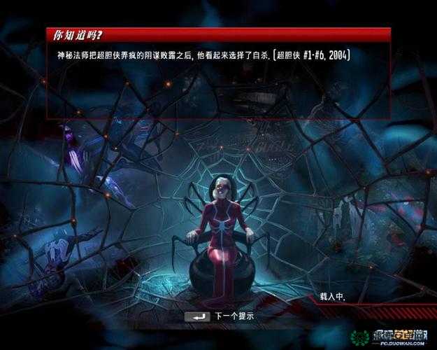 蜘蛛侠:破碎维度新手全面指南——详细图文教程第六部分