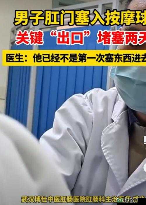 小受肛门塞着东西睡觉会怎样：这种行为是否安全？