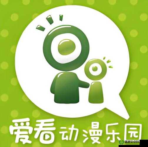 免费畅享成人 H 无码动漫软件：精彩动漫随心看无需付费