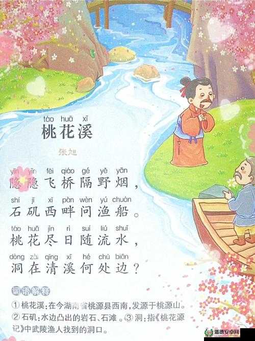 桃花洞口已是溪水潺潺的变化引发的一系列思考与后续发展