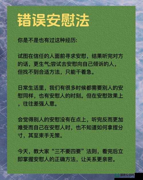 如何自我安抚小花园：探索内心宁静与放松的有效方法