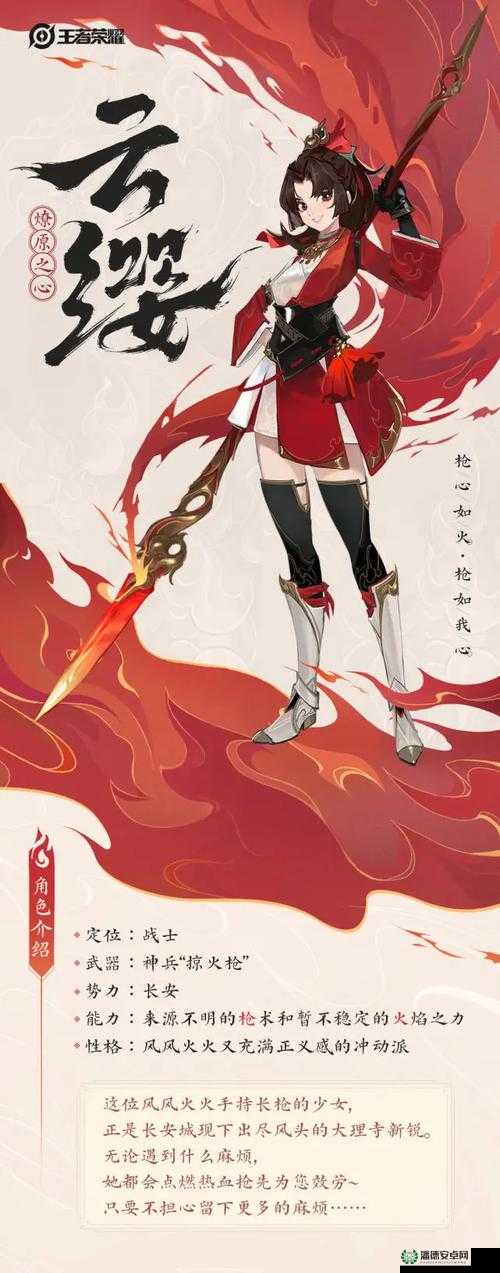 云缨的枪叫什么：探寻其背后的神秘力量与传奇故事