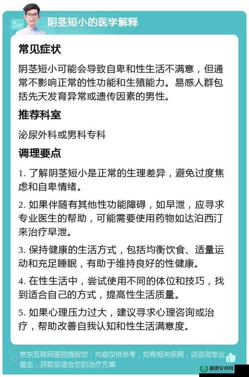 怎样才能让小兄弟变大变长：相关方法与注意事项探讨