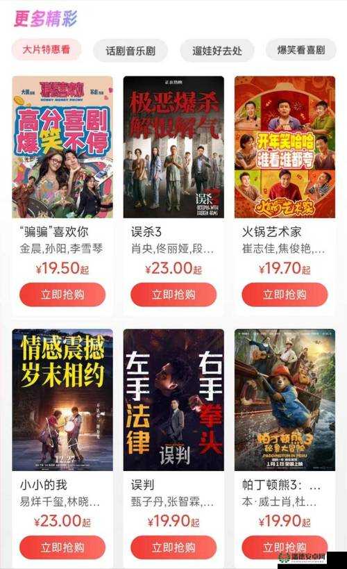 1024手机基地看电影你懂的：一个备受关注的观影平台