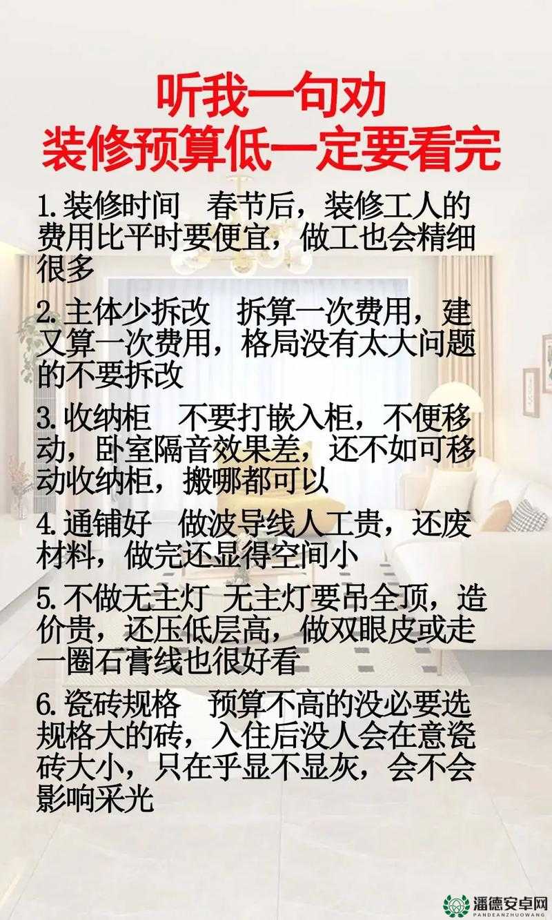 分手装修是否适合和朋友一起玩呢：探讨其中的乐趣与可能